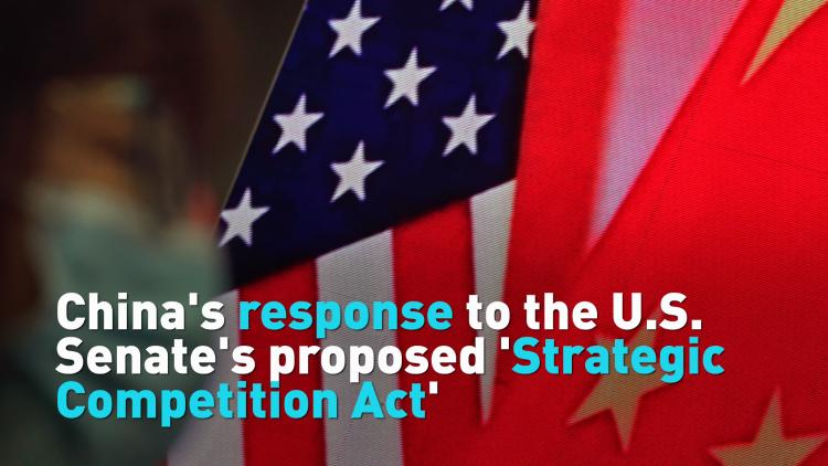 https://newsus.cgtn.com/news/2021-04-14/China-s-response-to-proposed-U-S-Senate-Strategic-Competition-Act--Zrj55VetPO/img/e1fd5cb7042240549224581f99b69e82/e1fd5cb7042240549224581f99b69e82-750.jpeg