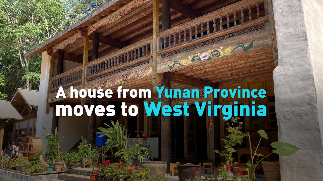 A House From Yunnan Province Moves To West Virginia CGTN   Cfddfdc6ad4742ebabaa95671e6bddcd 1280 