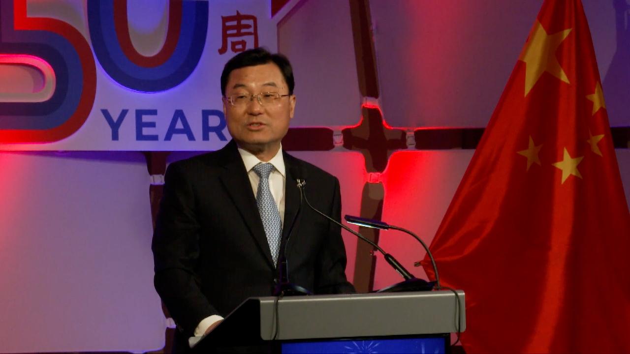 Ambassador Xie Feng attended the USCBC Jubilee Gala CGTN