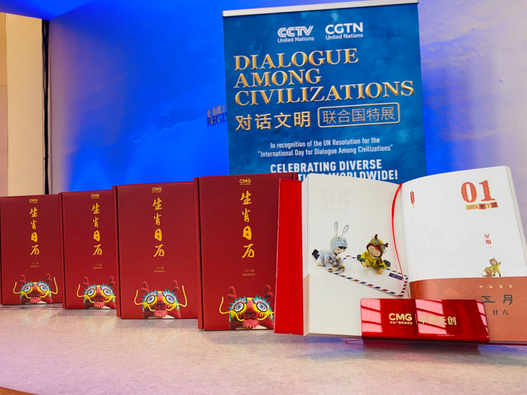 CMG held a Special Exhibition 