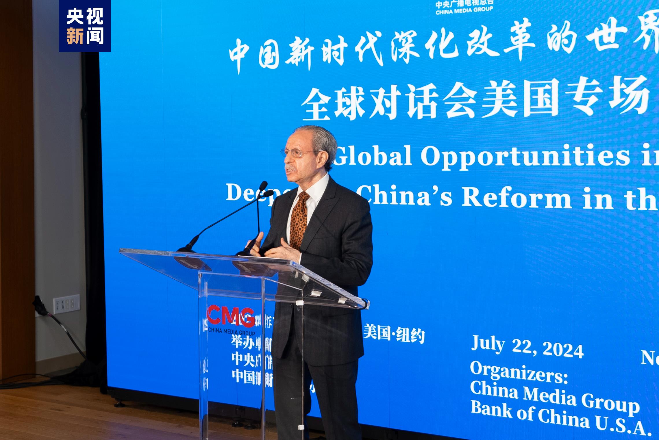 Discussing Global Opportunities in Deepening China’s Reform