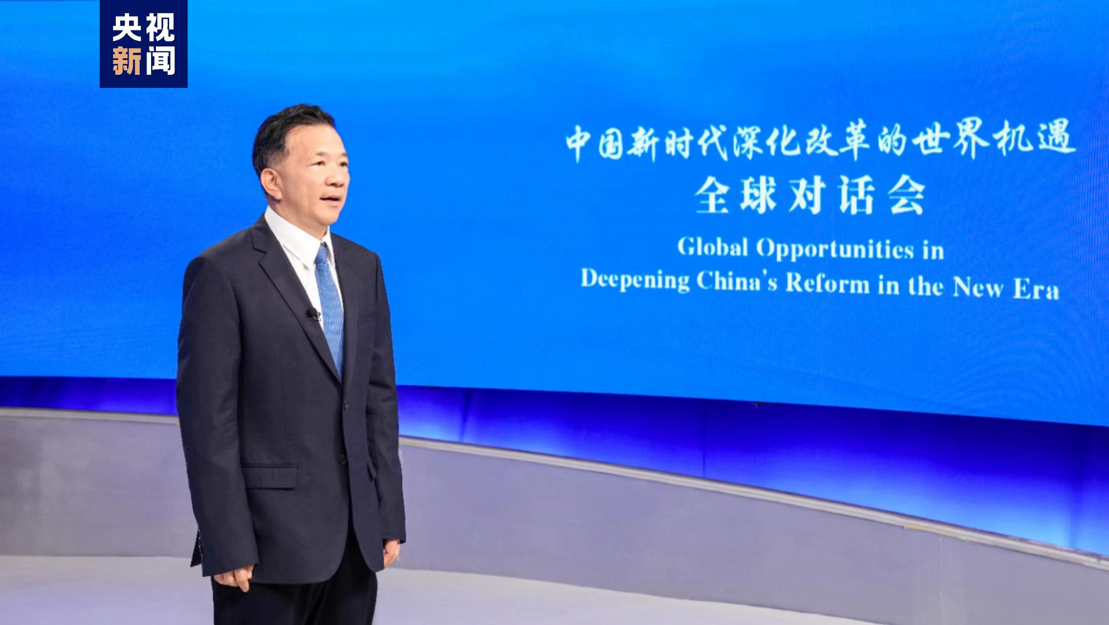 Discussing Global Opportunities in Deepening China’s Reform