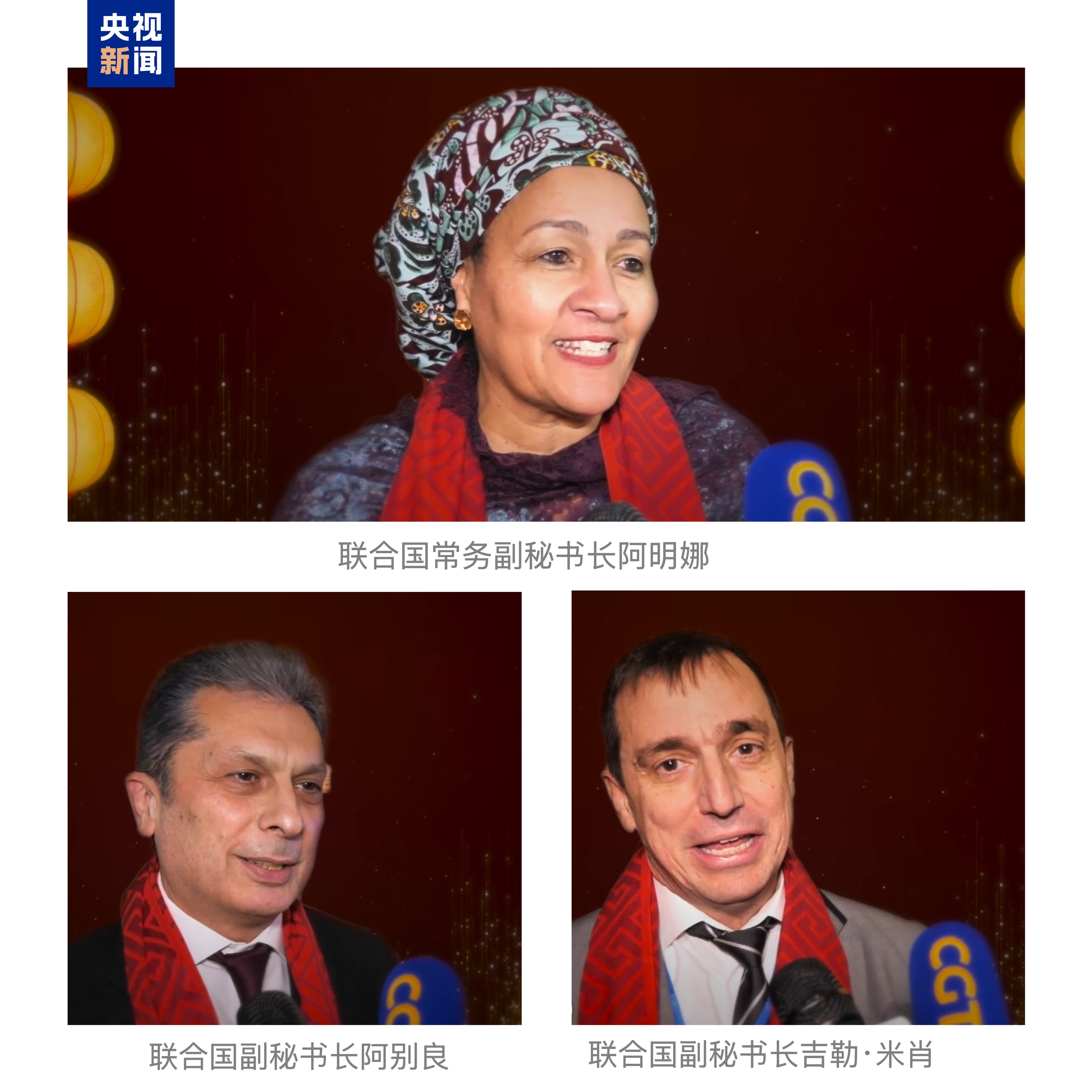 China Media Group hosted the “Prelude to the Spring Festival Gala: The World Watches the CMG Gala Together” event in New York City