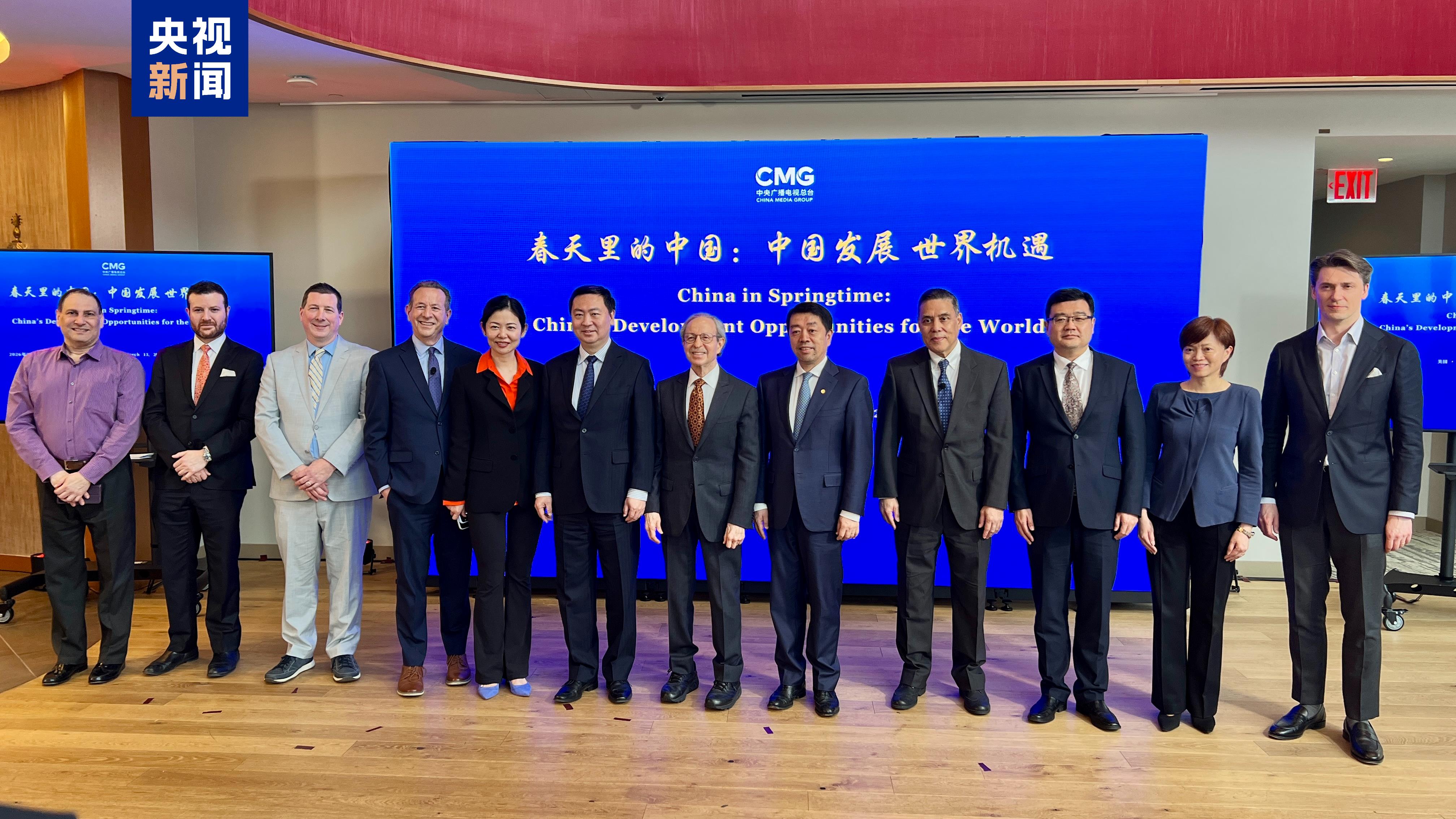 “China in Springtime: China’s Development Opportunities for the World” event held in New York City