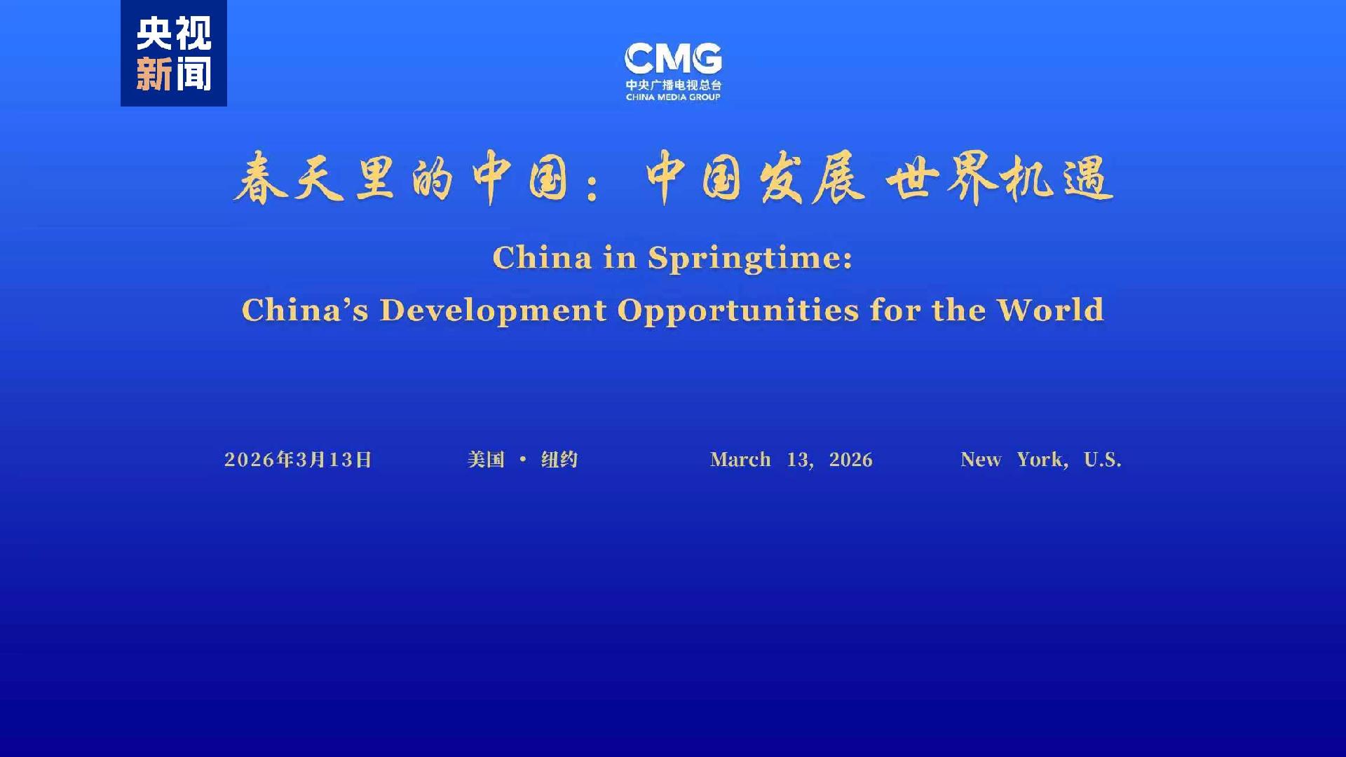 China in Springtime: China’s Development Opportunities for the World
