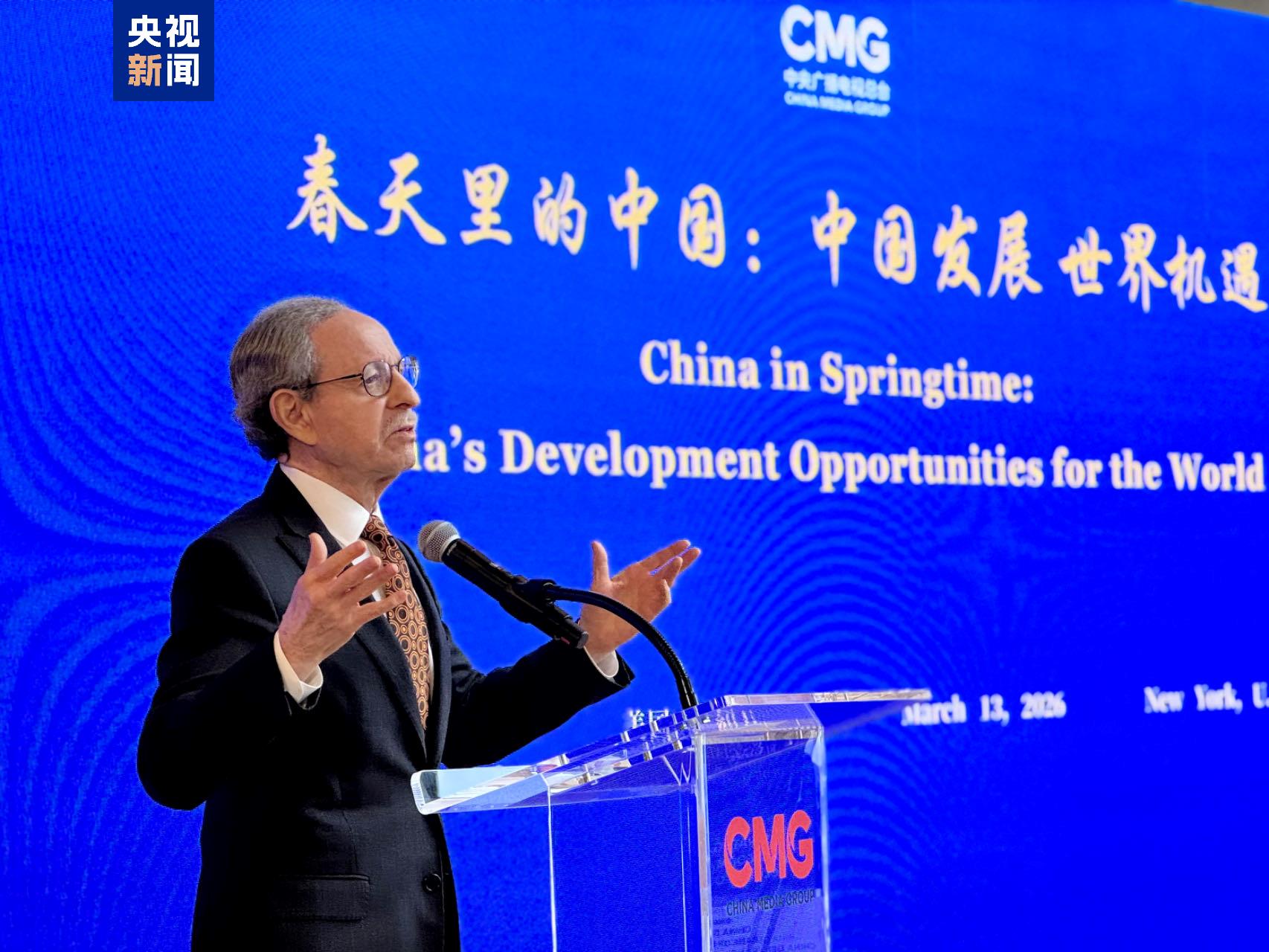 “China in Springtime: China’s Development Opportunities for the World” event held in New York City