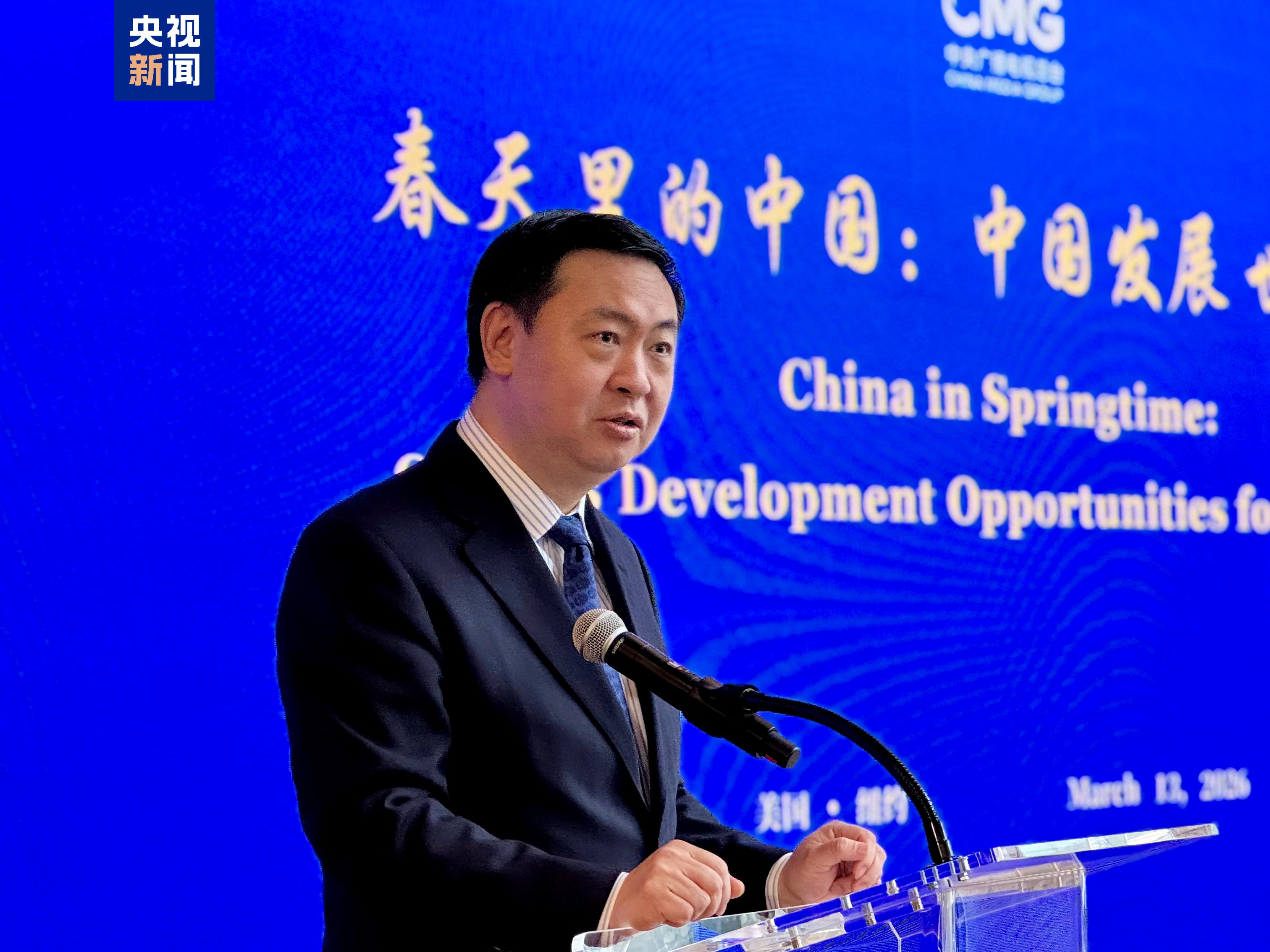 “China in Springtime: China’s Development Opportunities for the World” event held in New York City