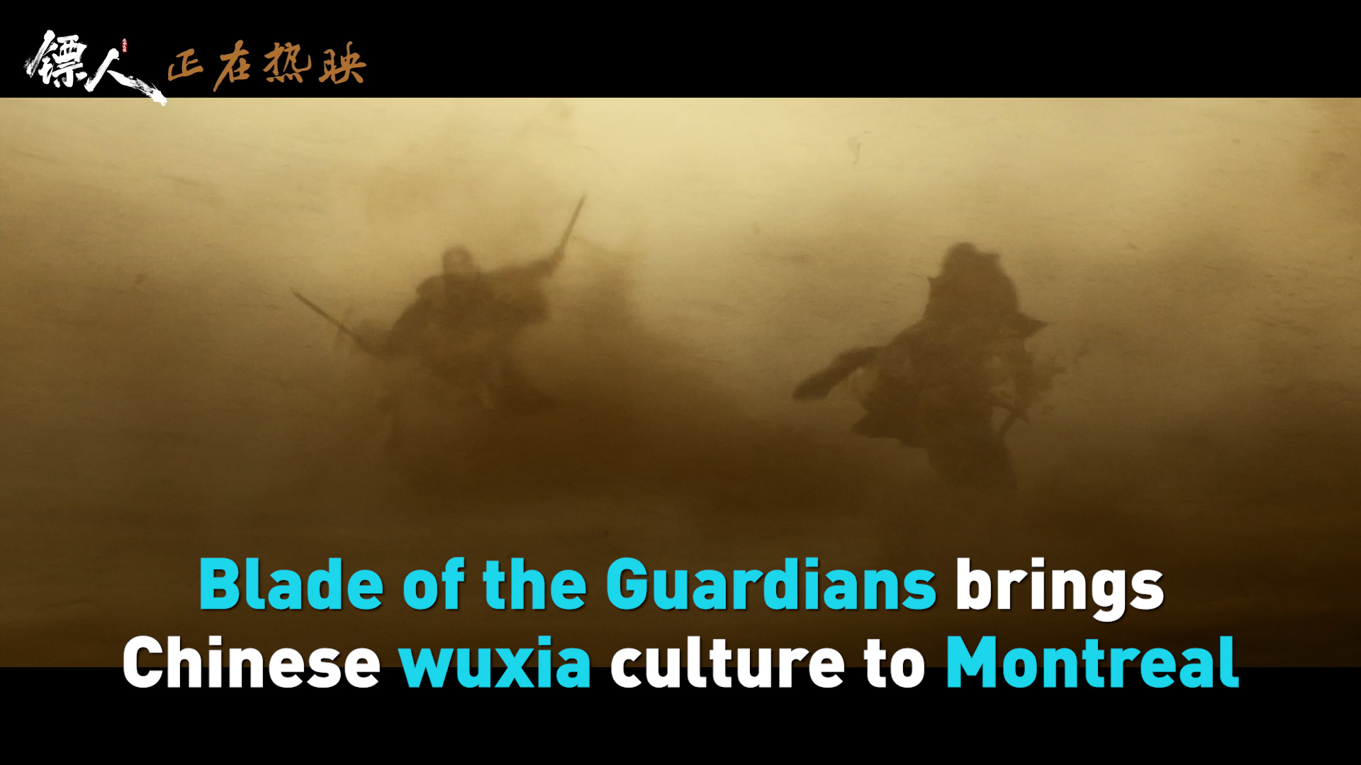 Blade of the Guardians brings Chinese wuxia culture to Montreal