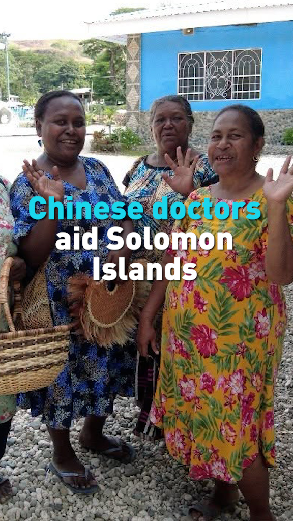Chinese doctors aid Solomon Islands