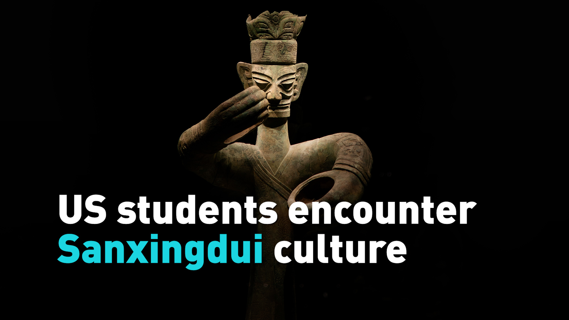 US students encounter Sanxingdui culture