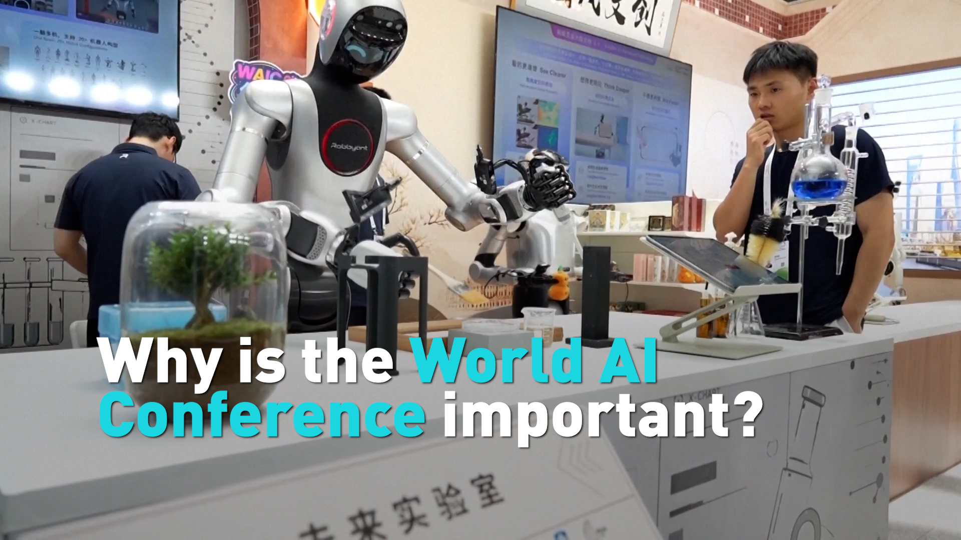 Why is the World AI Conference important?