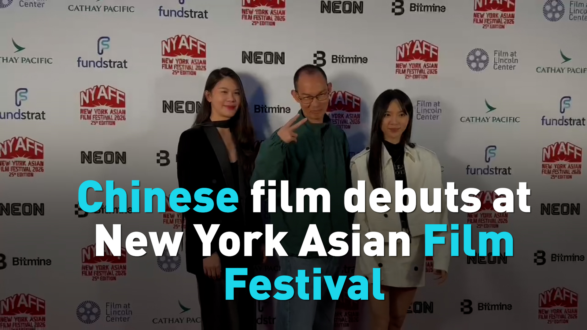 Chinese Film Debuts at New York Asian Film Festival 